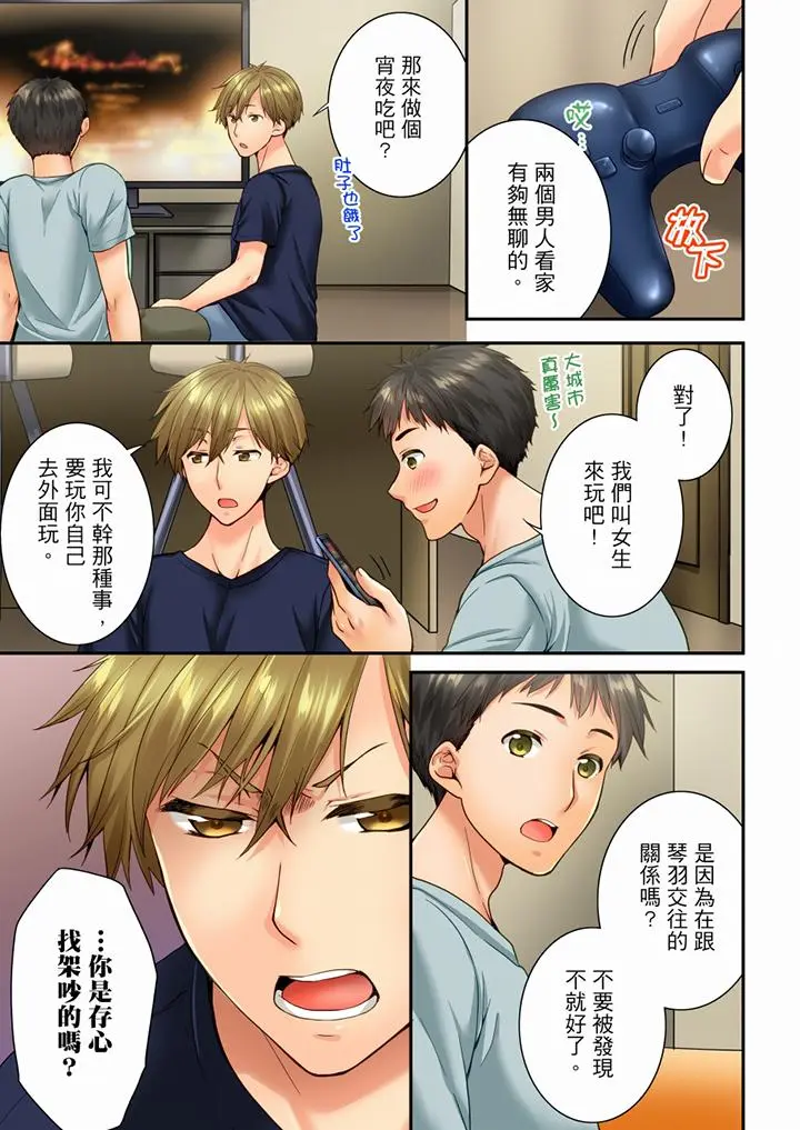 第83話