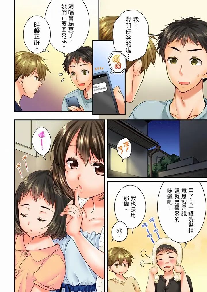 第83話