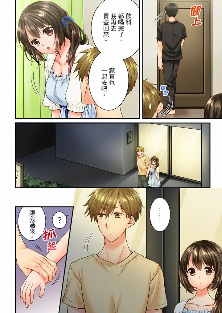 第83話