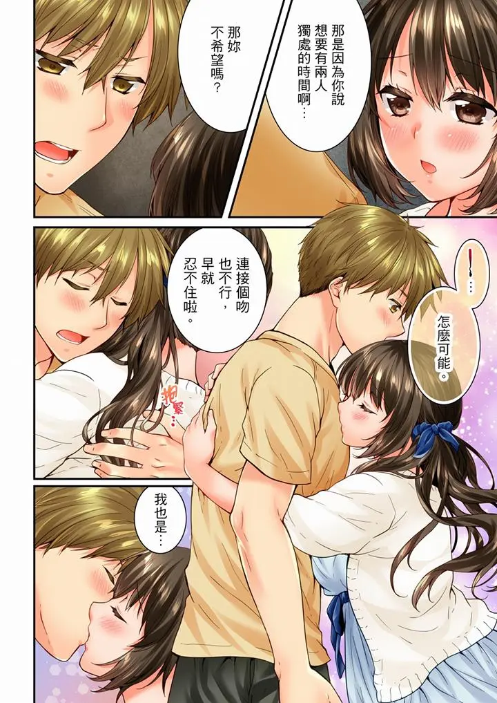 第83話