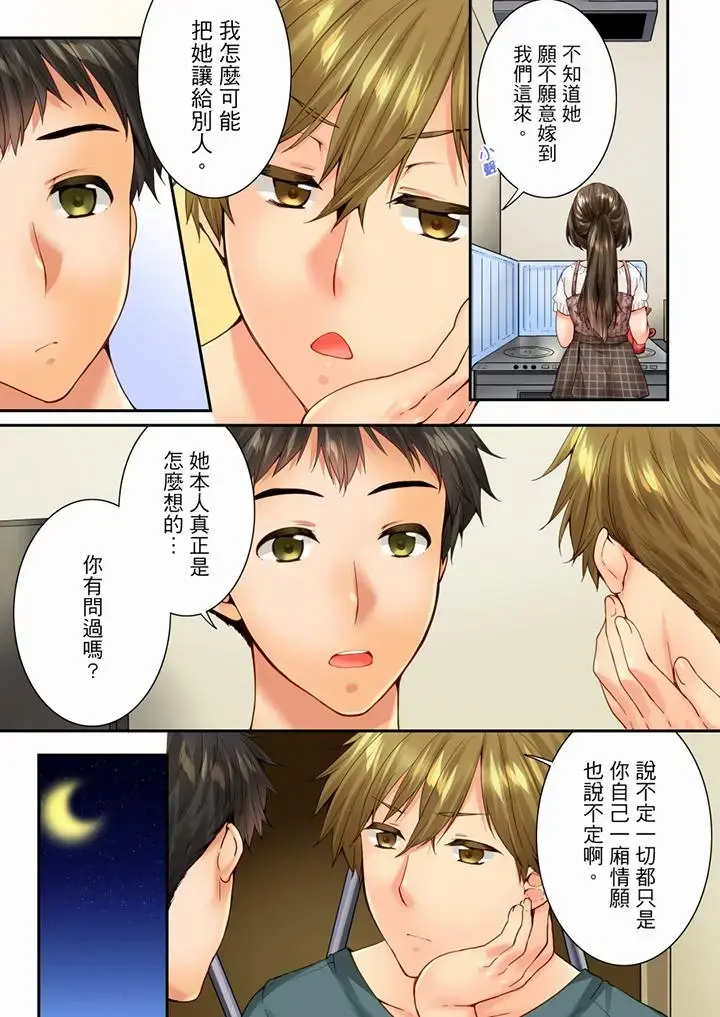 第85話