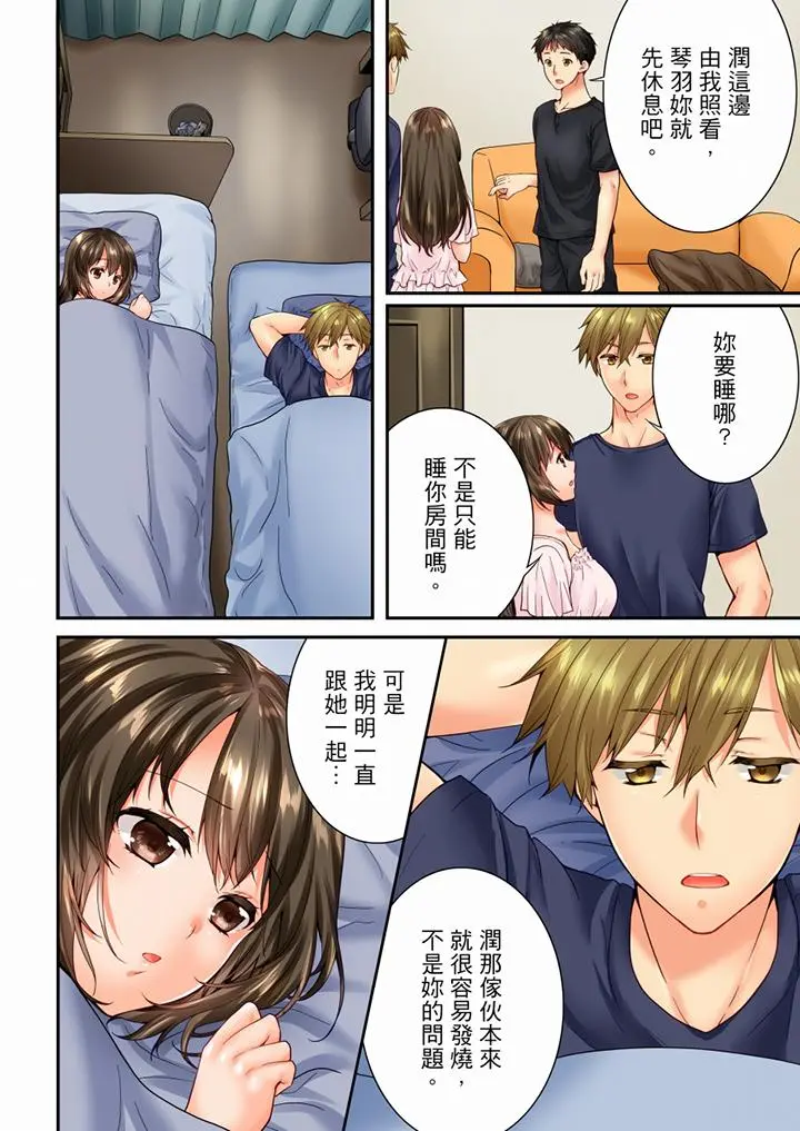 第85話