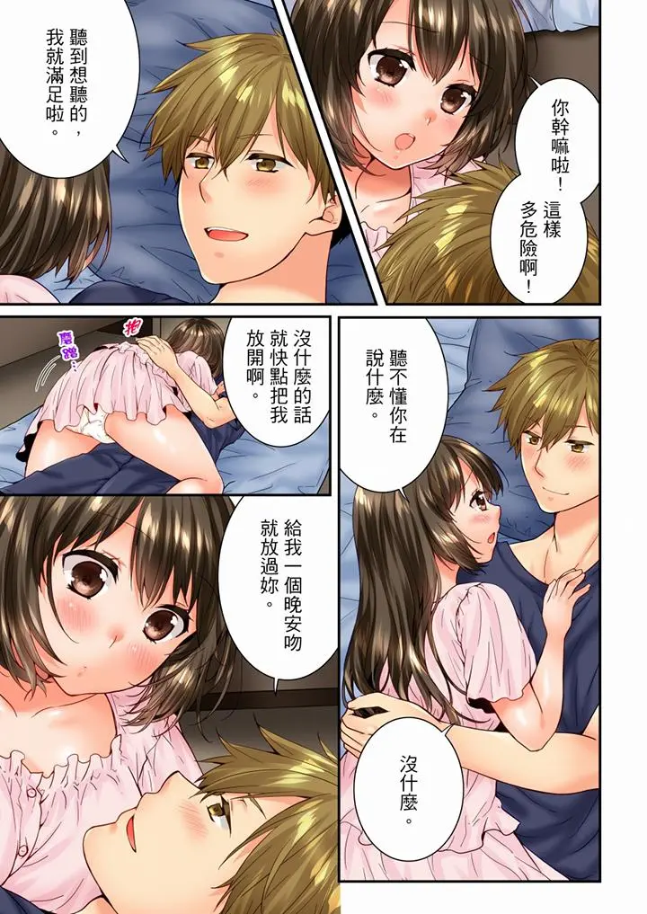 第85話