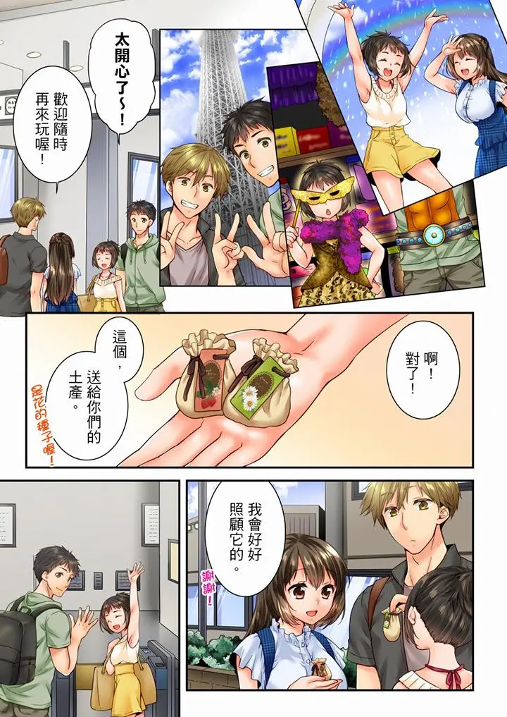第86話