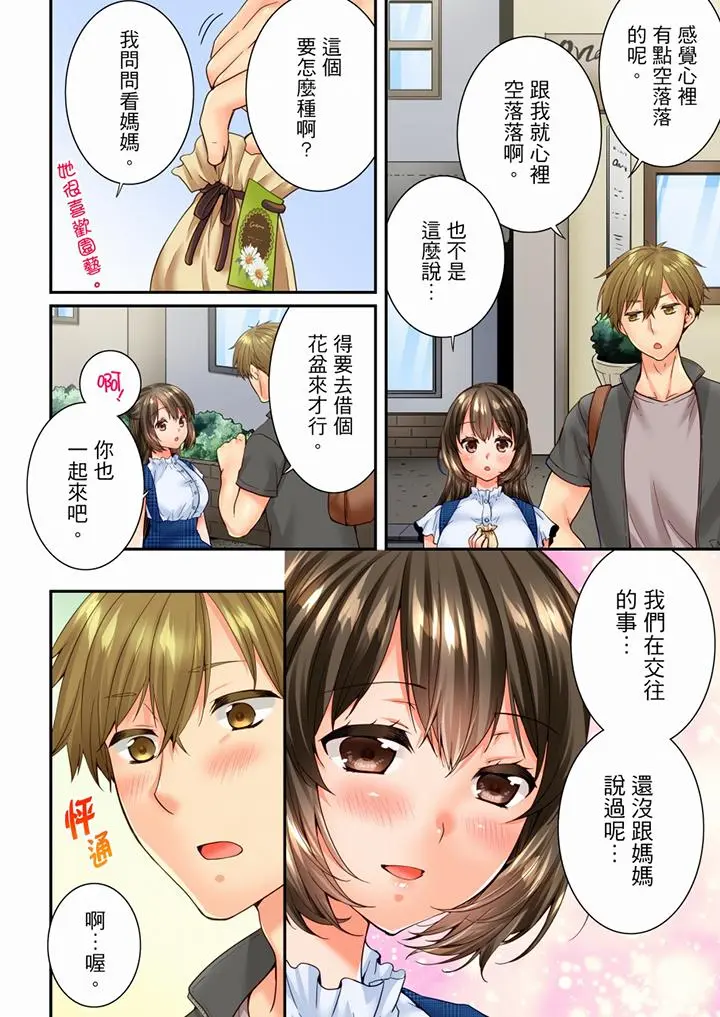 第86話