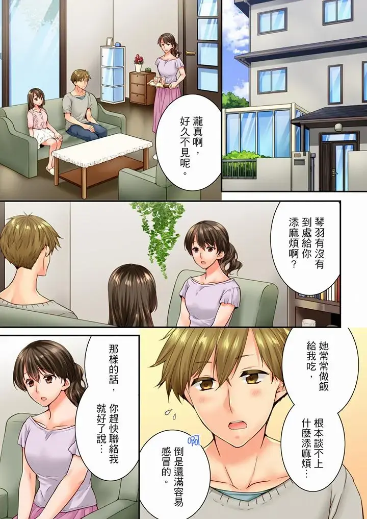 第87話