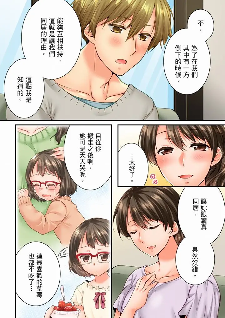 第87話