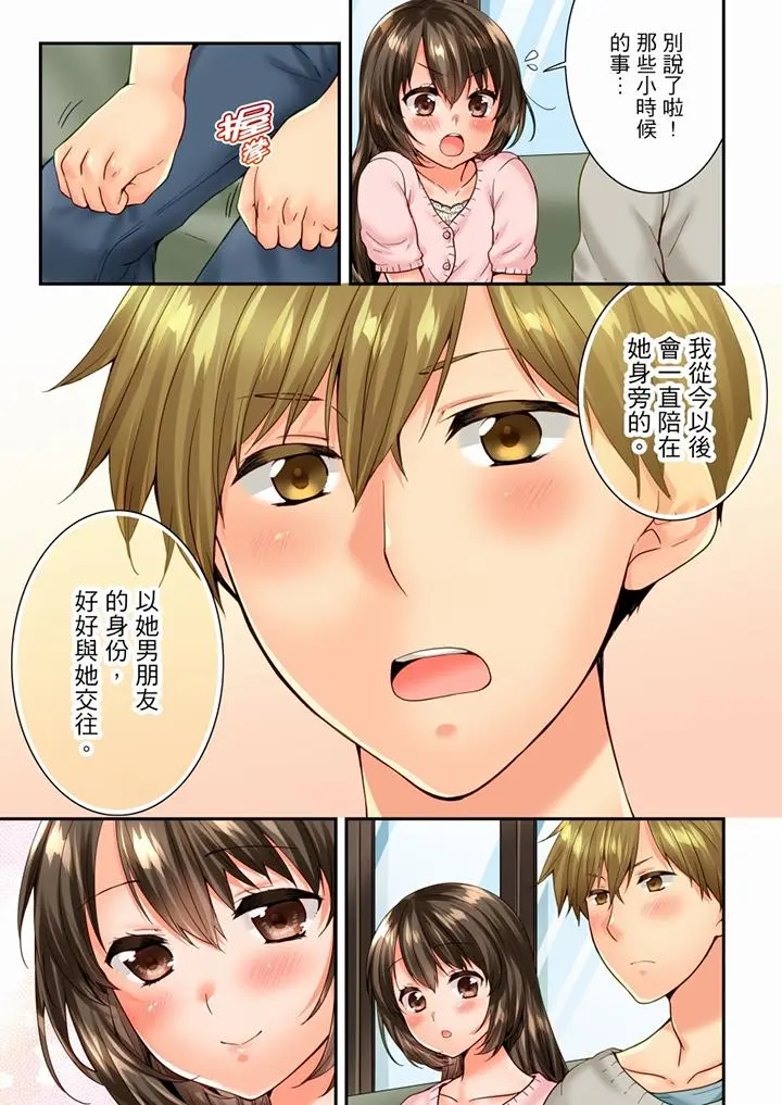 第87話