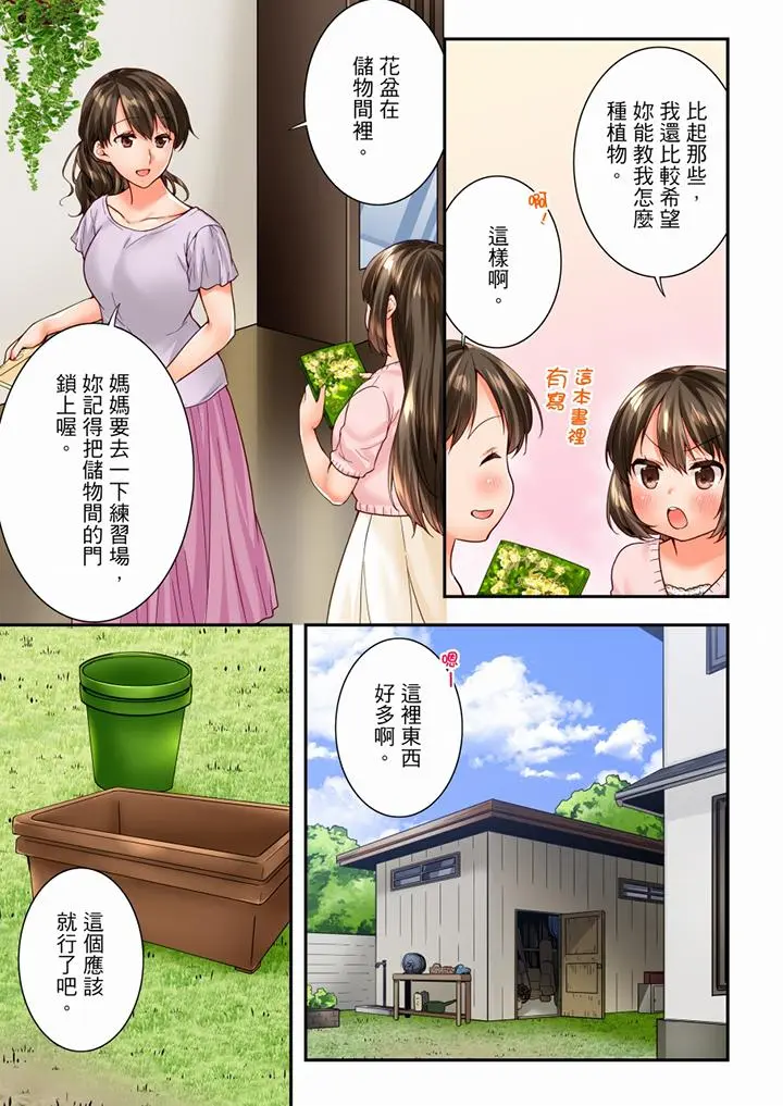 第87話