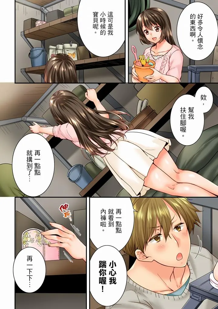 第87話