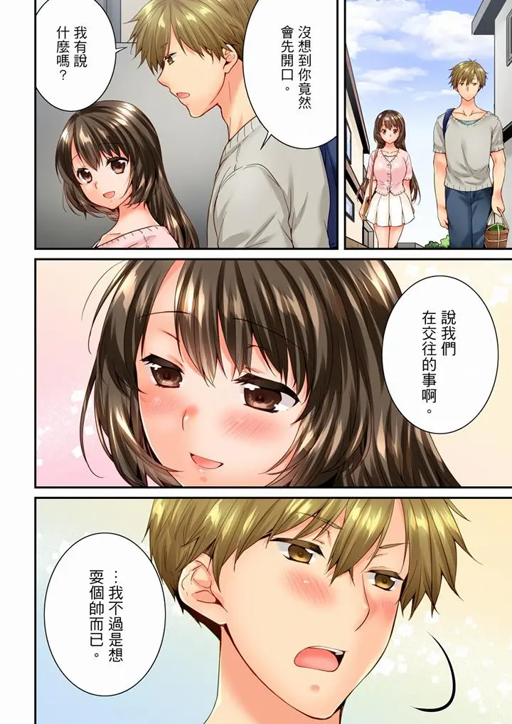第88話