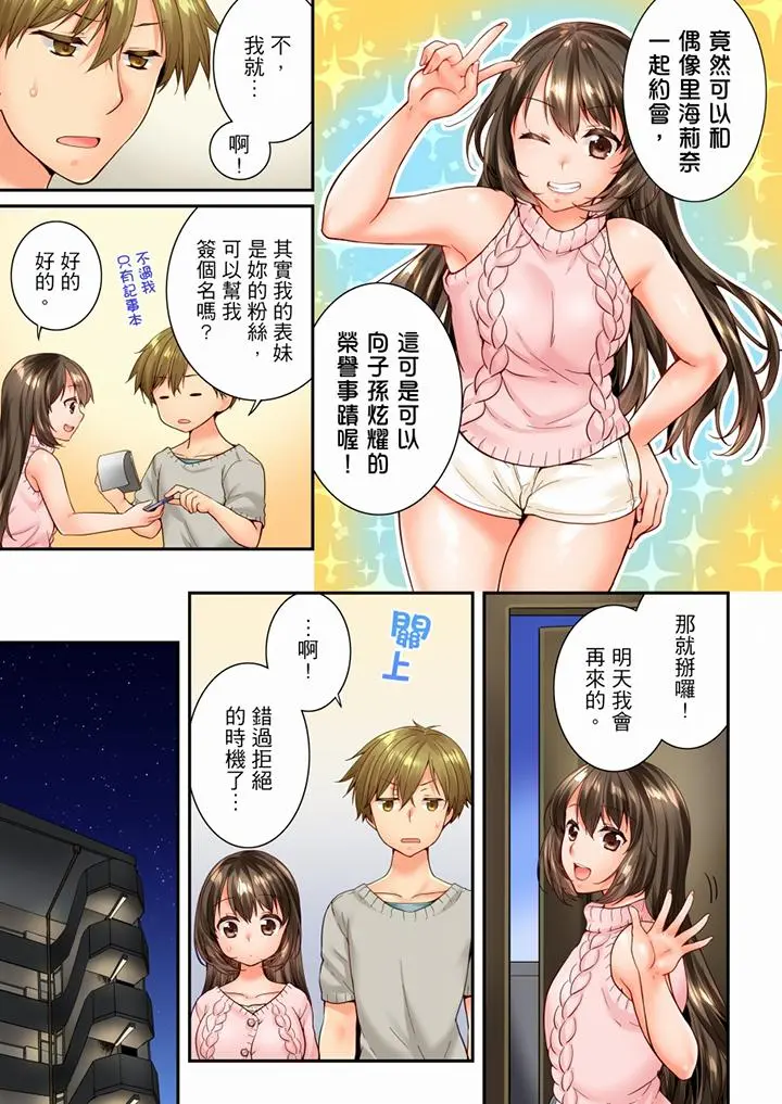 第89話