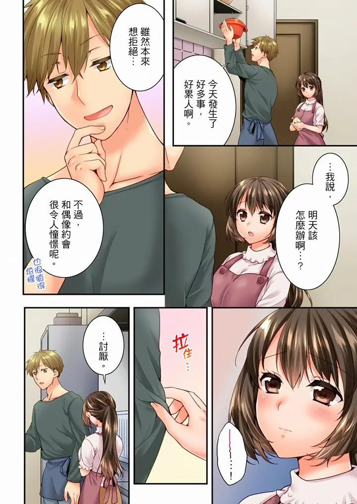 第89話