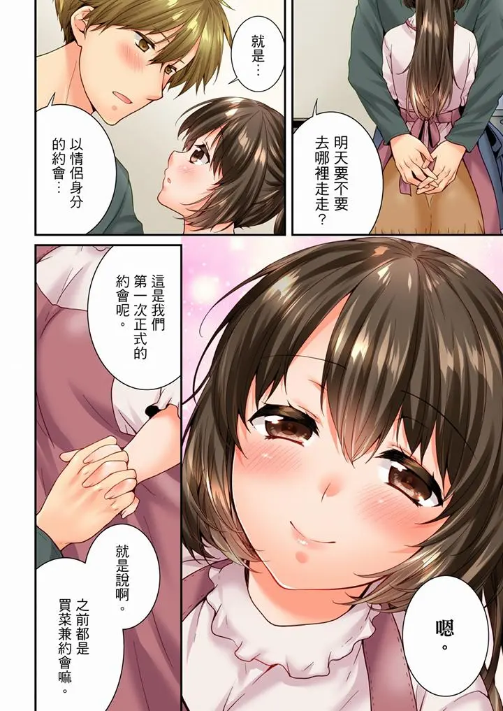 第89話
