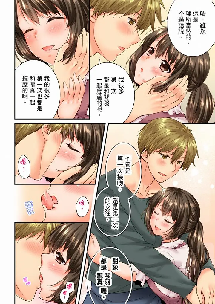 第89話