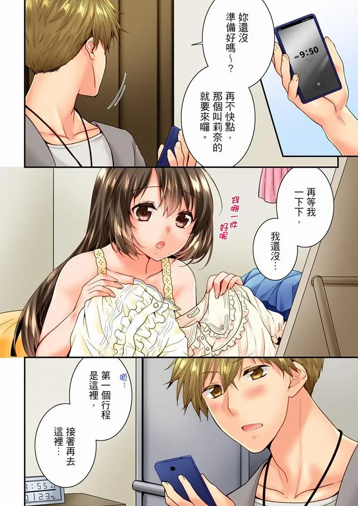 第90話