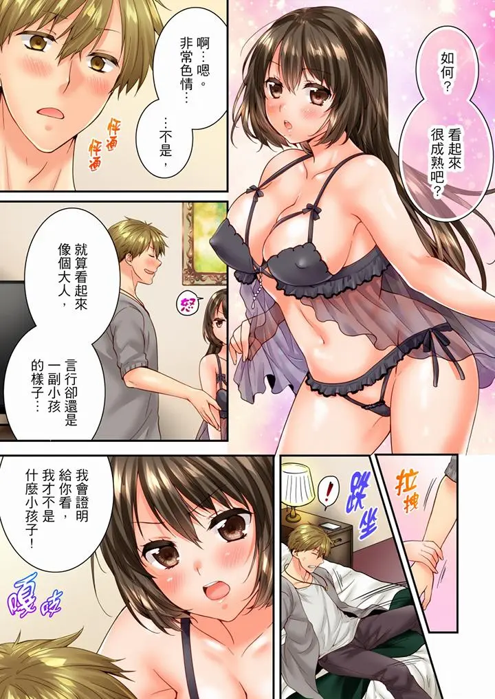 第91話
