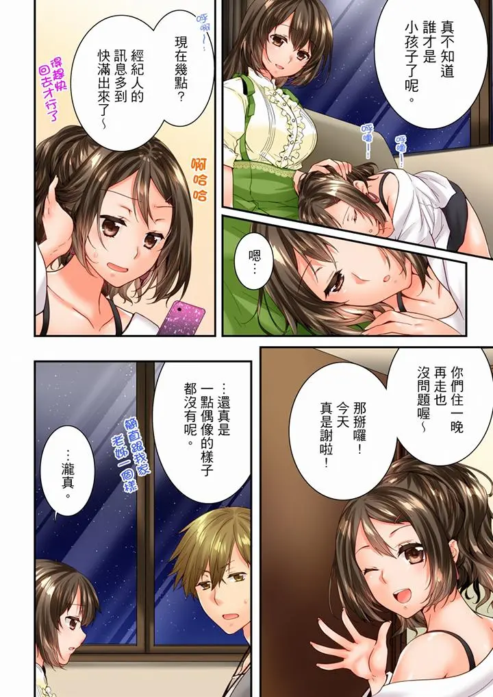 第91話
