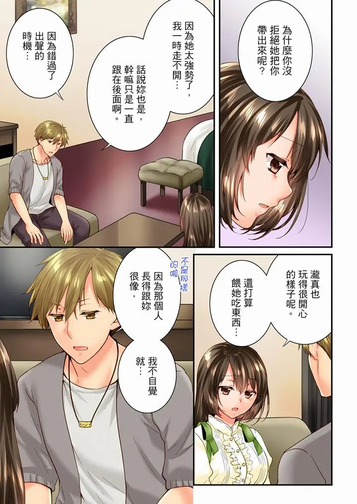 第91話