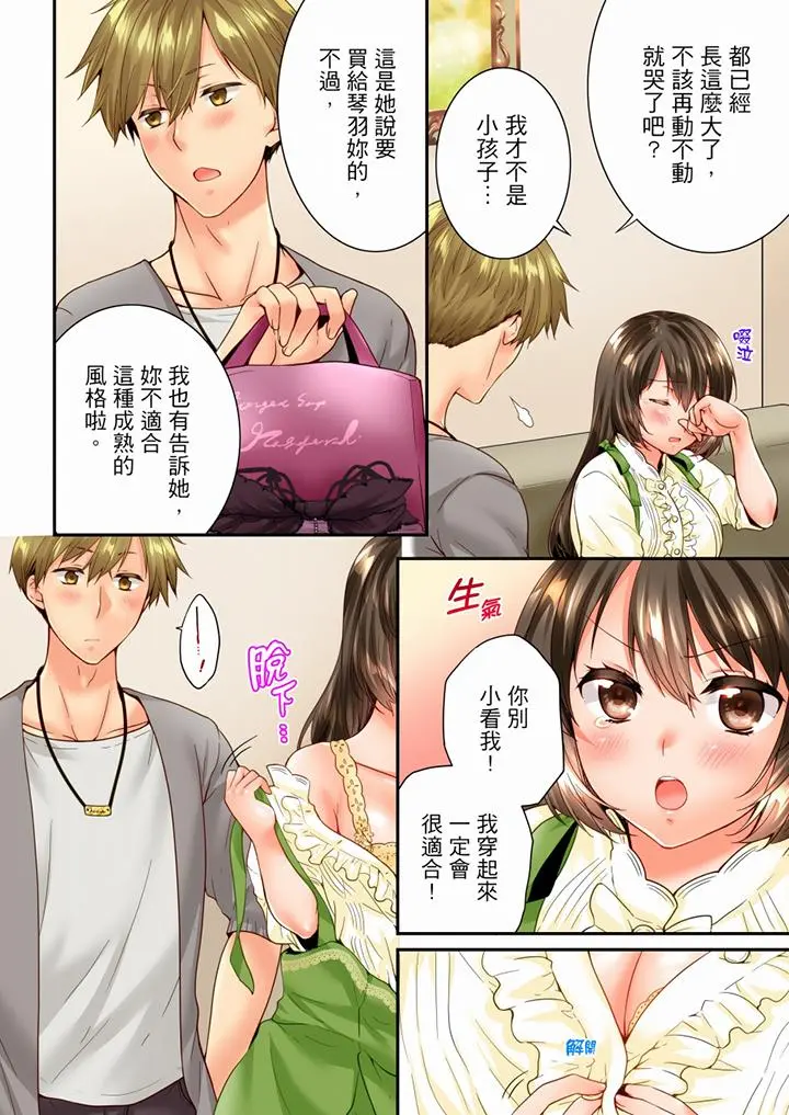 第91話