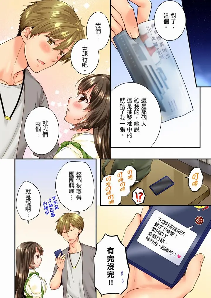 第92話
