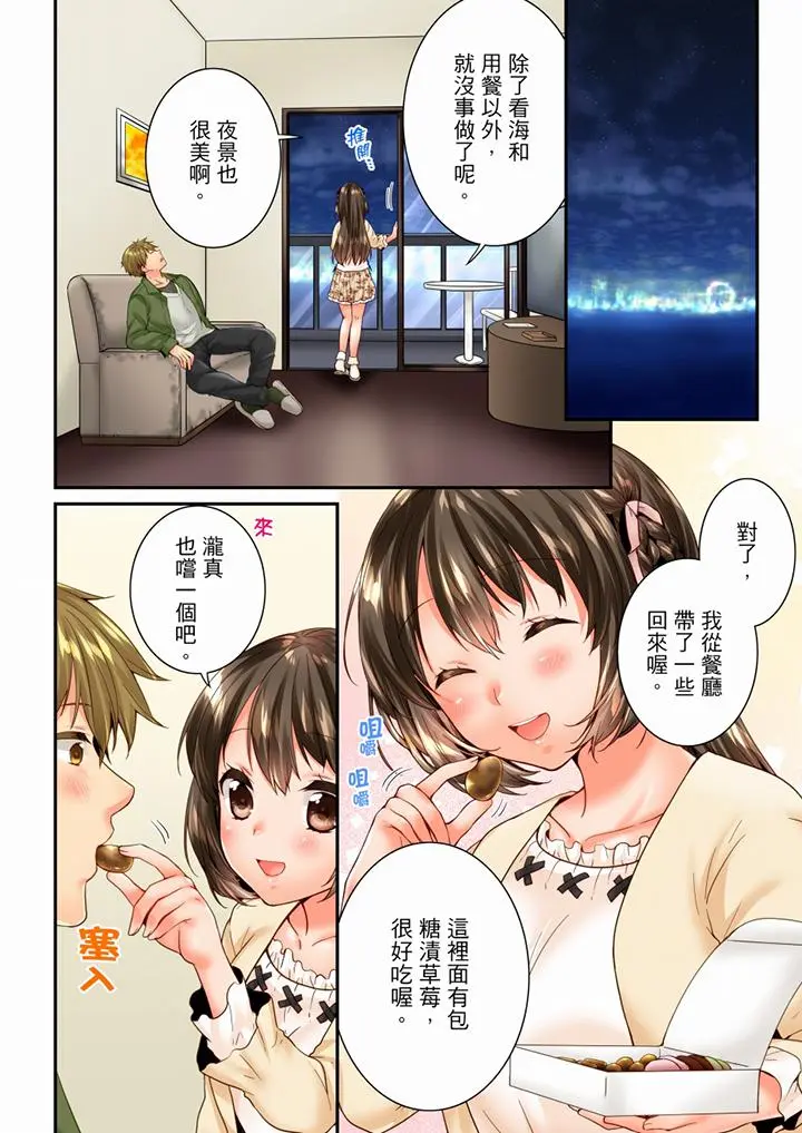 第93話
