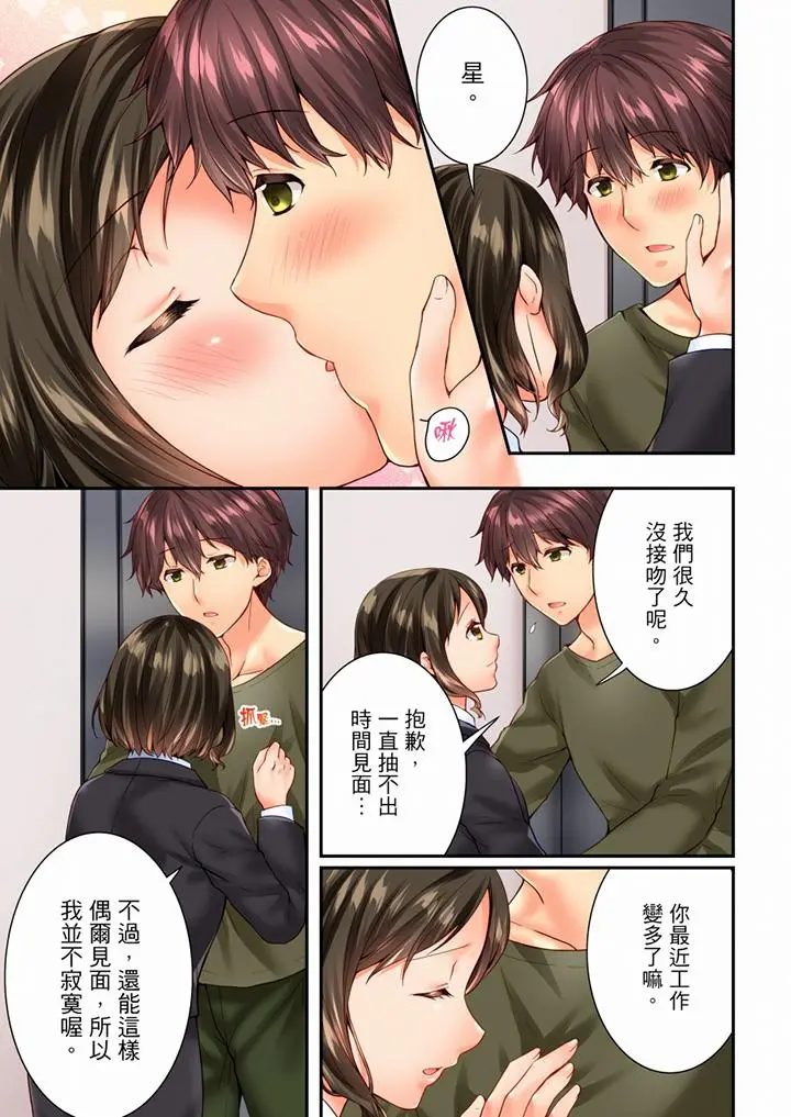 第97話