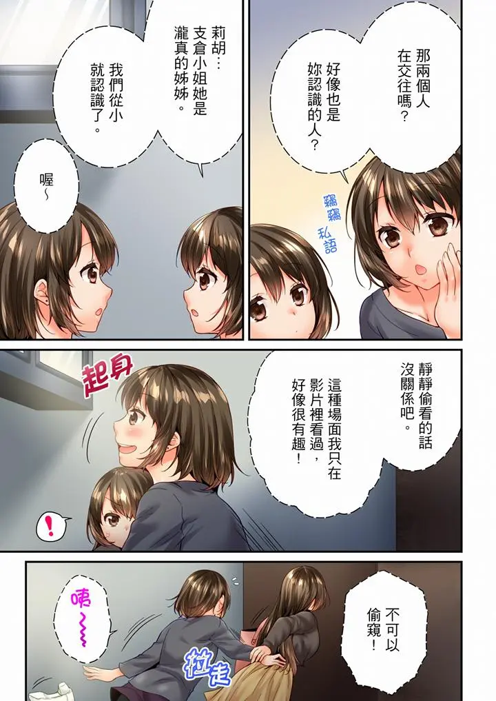 第97話