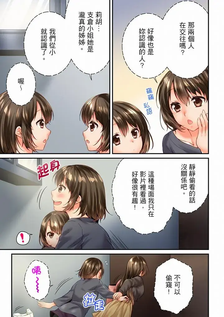第97話