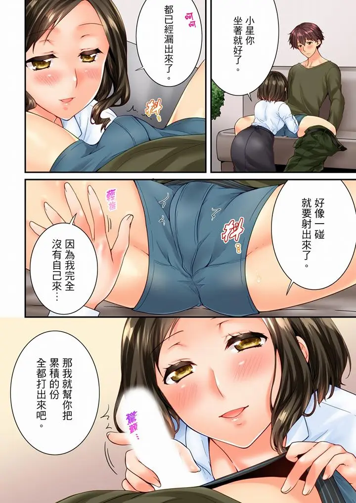 第97話