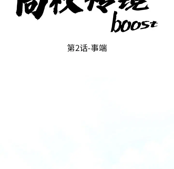 第2話