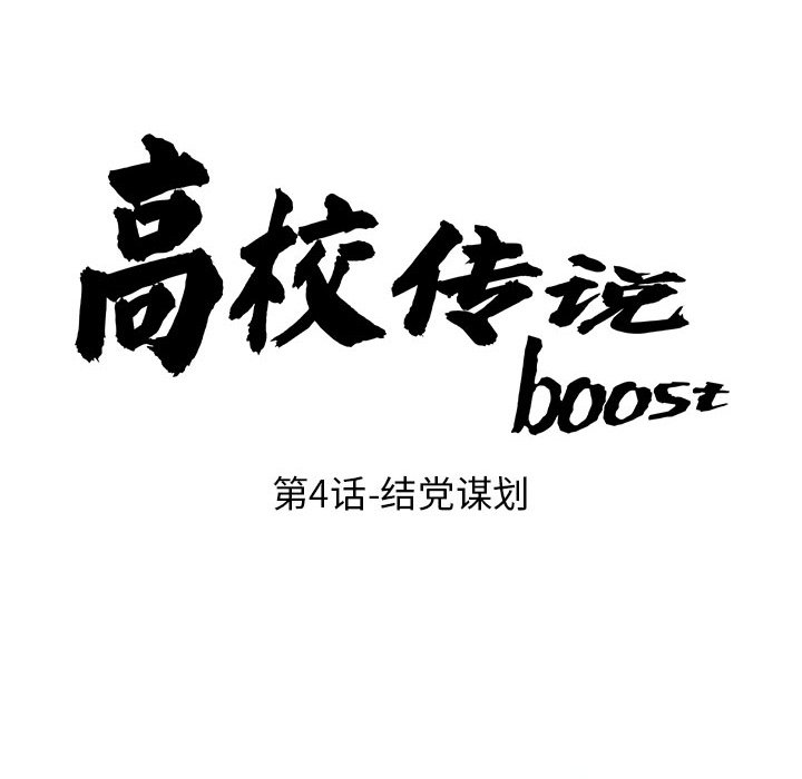 第4話