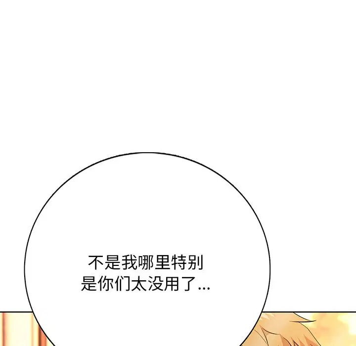 第4話