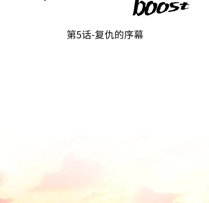 第5話