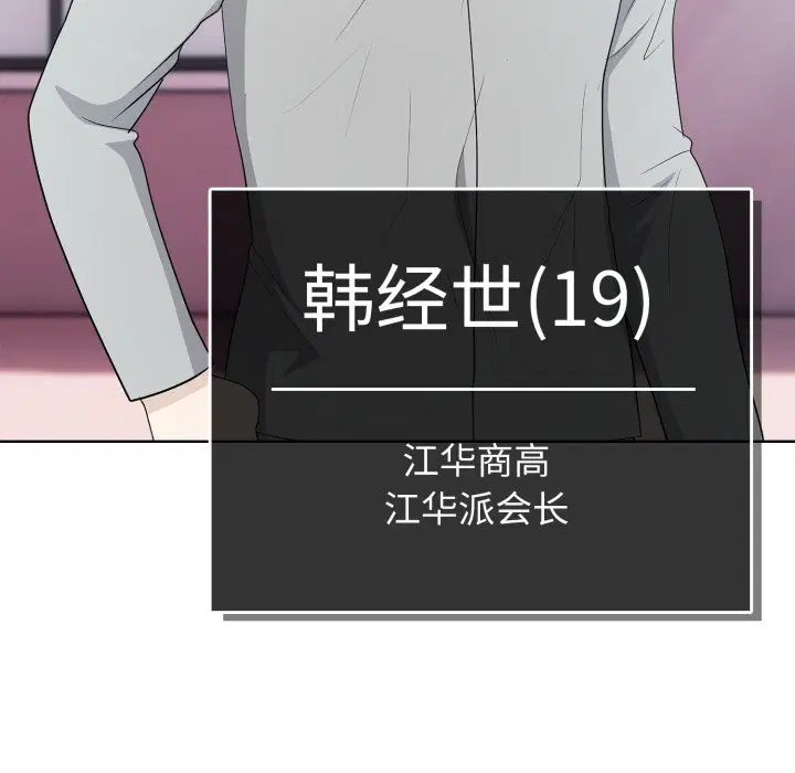 第6話