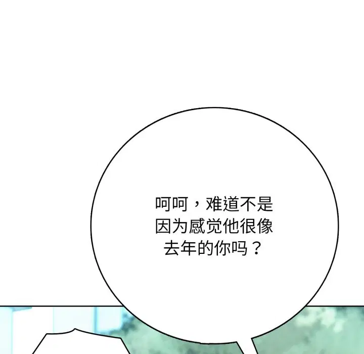 第8話