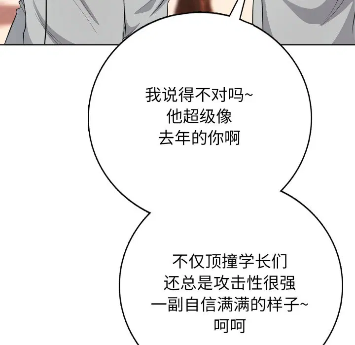 第8話