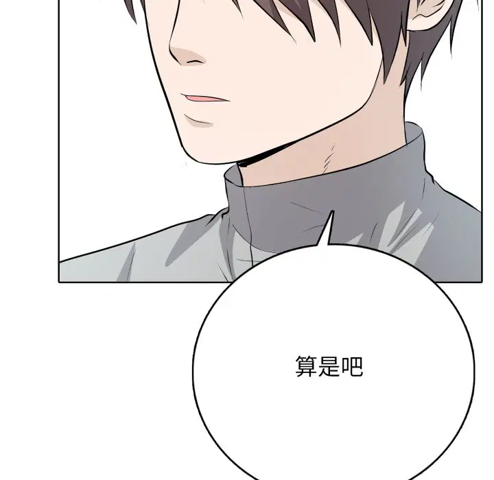 第8話