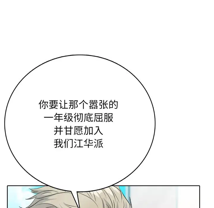 第8話