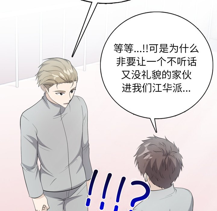 第8話