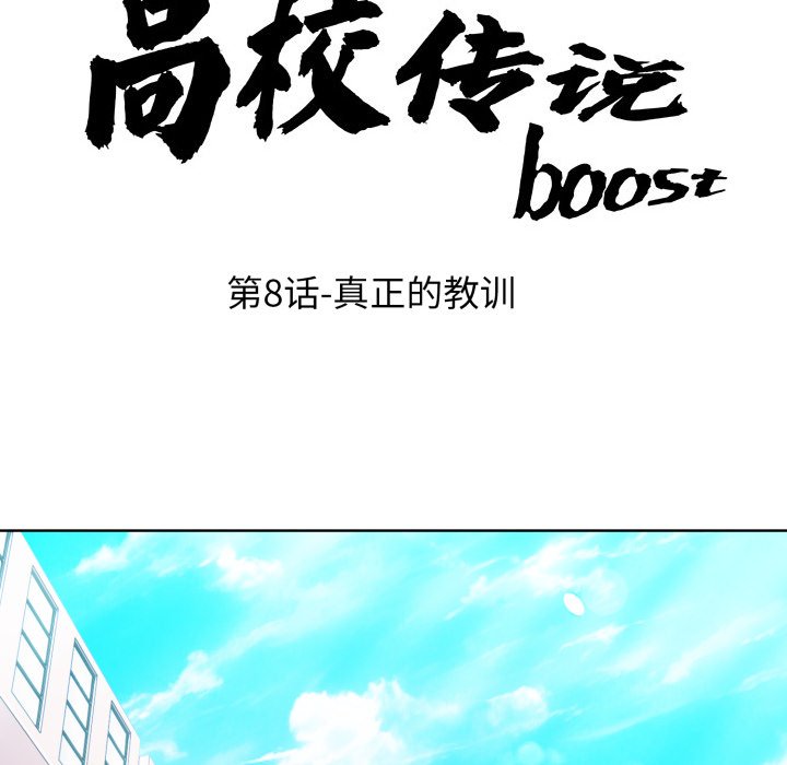 第8話
