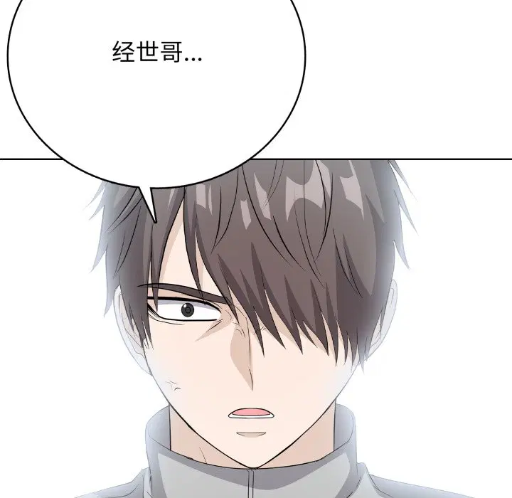 第8話