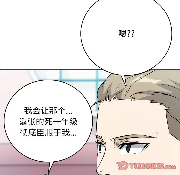 第8話