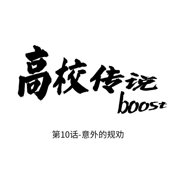 第10話