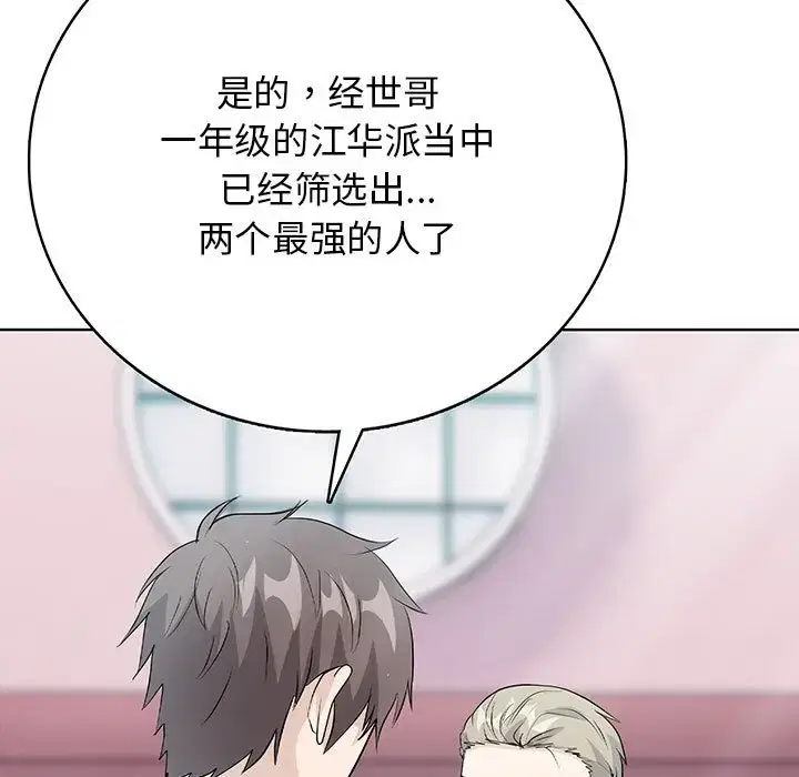 第21話