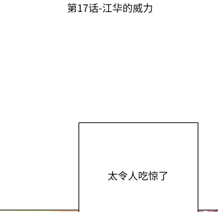 第25話