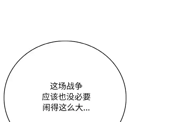 第28話
