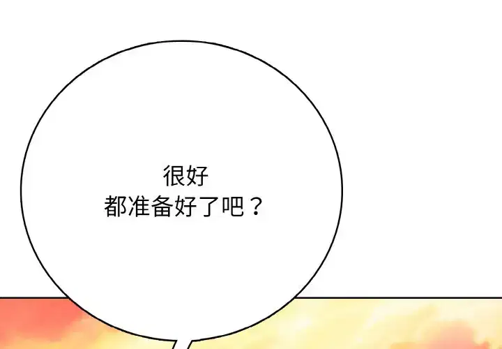第29話