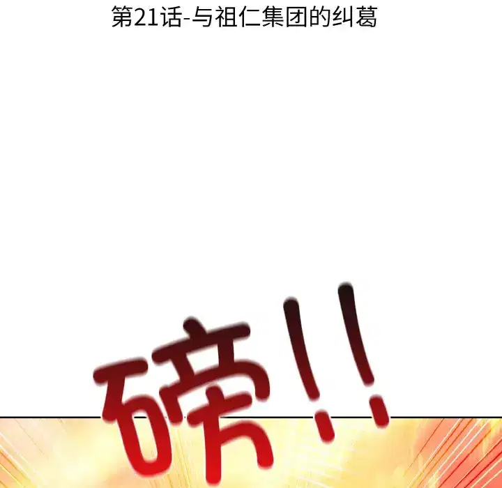 第29話