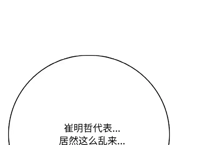 第30話